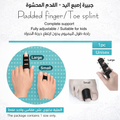 Padded Finger/ Toe Splint